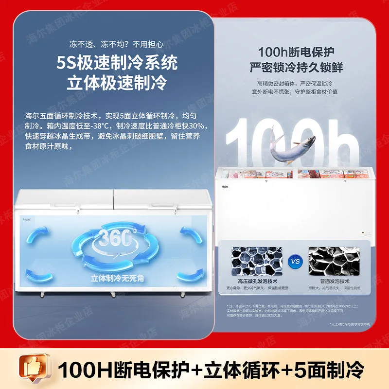Haier Commercial Chest Freezer - 629/719/829 L Full Capacity