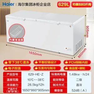Haier Commercial Chest Freezer - 629/719/829 L Full Capacity