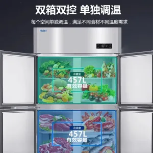 Haier Commercial Kitchen Refrigerator Freezer